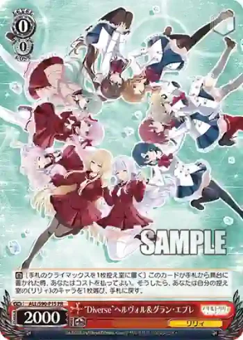 ALL/S90-P15 PR “Diverse”ヘルヴォル＆グラン・エプレ