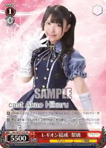 ALL/SE37-01S SR レギオン結成梨璃