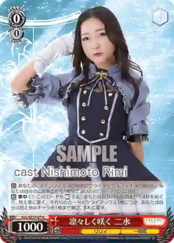 ALL/SE37-07 N 凛々しく咲く二水