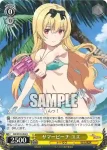ARI/S103-004S  サマービーチ ユエ
