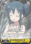 ARI/S103-005S  正妻の余裕 ユエ