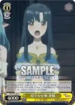ARI/S103-008  水着のユエ