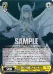 ARI/S103-013  魂魄魔法 ユエ