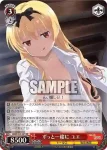 (簽名)ARI/S103-046SP  揺るぎない信念 ハジメ