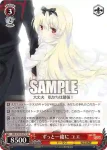 ARI/S103-047  ずっと一緒に ユエ