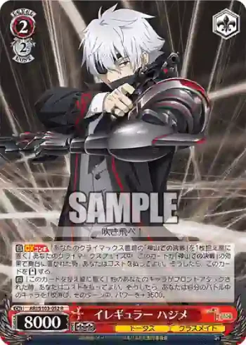 ARI/S103-052  イレギュラー ハジメ