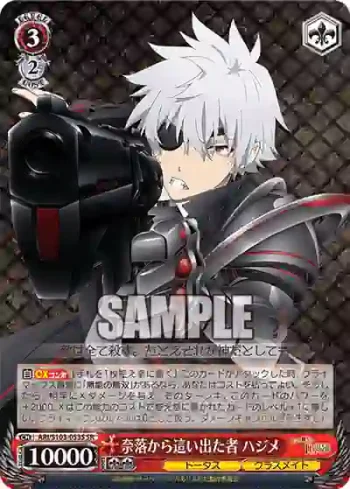 ARI/S103-053S  奈落から這い出た者 ハジメ