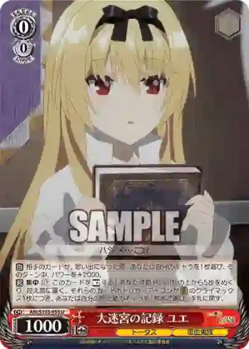 ARI/S103-055  大迷宮の記録 ユエ