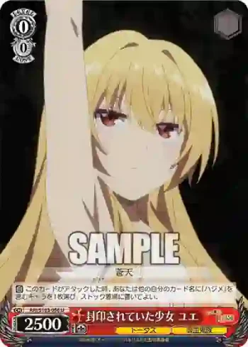 ARI/S103-056  封印されていた少女 ユエ