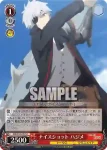 ARI/S103-058  迎撃体勢 ティオ