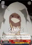 ARI/S103-060  攻略達成 ユエ
