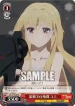 ARI/S103-064  介抱するユエ
