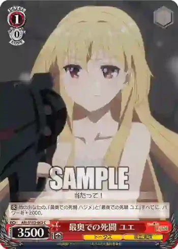 ARI/S103-063  最奥での死闘 ユエ