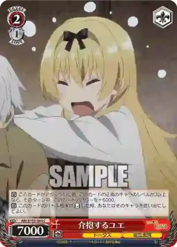 ARI/S103-064  介抱するユエ