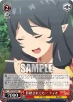 ARI/S103-064  介抱するユエ