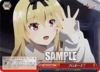 ARI/S103-068  プロポーズ？
