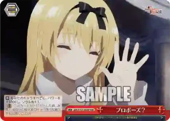 ARI/S103-068R  プロポーズ？