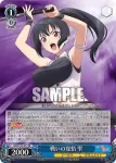 ARI/S103-070R  無能の無双