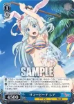 ARI/S103-079  【治癒師】香織