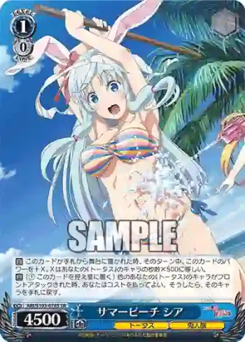 ARI/S103-078S  サマービーチ シア