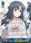 ARI/S103-079  【治癒師】香織