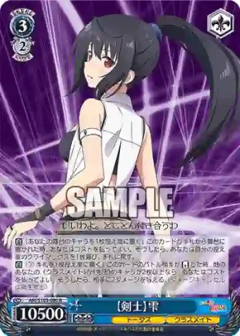 ARI/S103-080  【剣士】雫