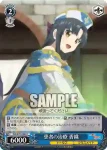 ARI/S103-087  自主練 雫