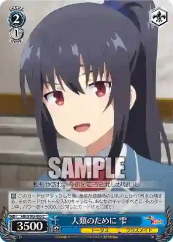 ARI/S103-093  人類のために 雫
