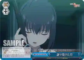 ARI/S103-097R  譲り受けた刀