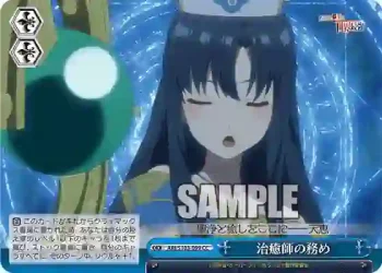 ARI/S103-099  治癒師の務め