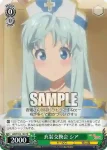 ARI/S103-101  衣装交換会 ユエ