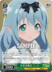 ARI/S103-104  衣装交換会 ティオ