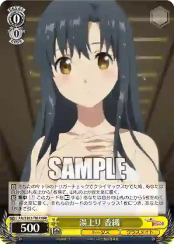 ARI/S103-T01R  湯上り 香織