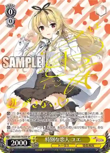 (簽名)ARI/S103-T02SP  特別な恋人 ユエ