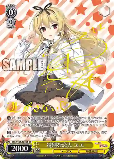 ari_s103_t02sp (簽名)ARI/S103-T02SP 特別な恋人 ユエ