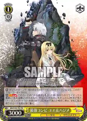 ARI/S103-T04  最強コンビ ユエ＆ハジメ