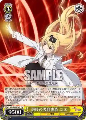 ARI/S103-T07  最後の吸血鬼族 ユエ