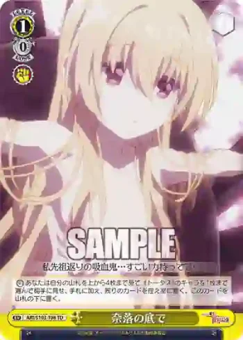 ARI/S103-T08  奈落の底で