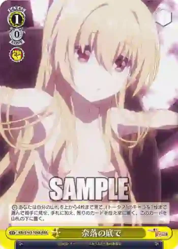 ARI/S103-T08R  奈落の底で