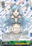 ARI/S103-T12  大切な仲間 シア