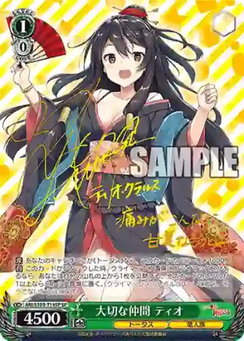 (簽名)ARI/S103-T14SP  大切な仲間 ティオ