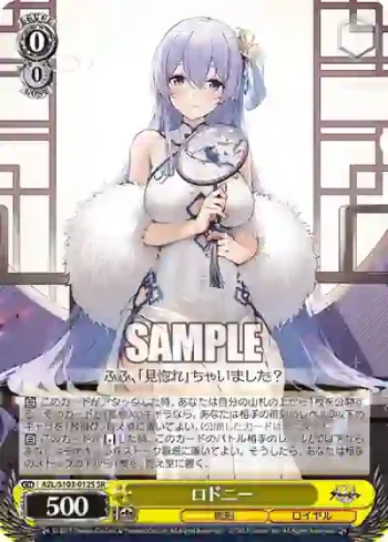 AZL/S102-012S  ロドニー