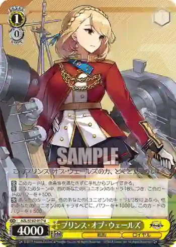 AZL/S102-017  プリンス・オブ・ウェールズ