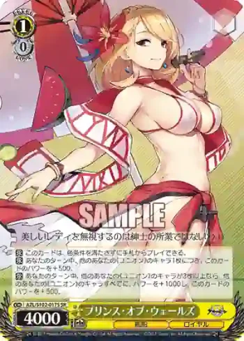 AZL/S102-017S  プリンス・オブ・ウェールズ