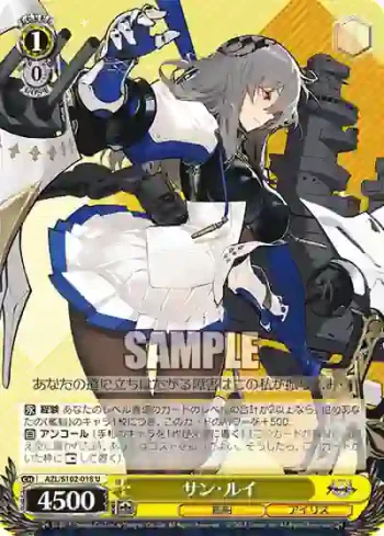 AZL/S102-018  サン・ルイ