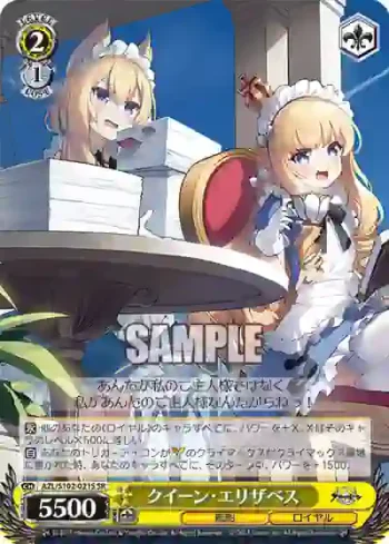AZL/S102-021S  クイーン・エリザベス