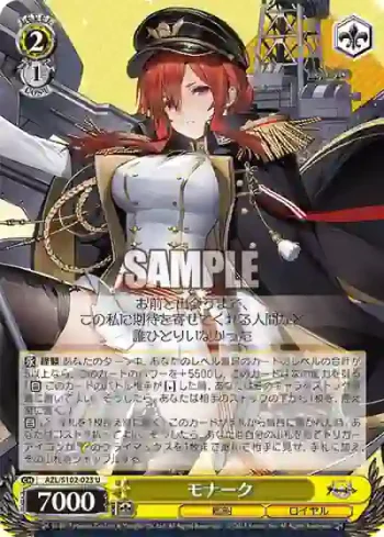 AZL/S102-023  モナーク
