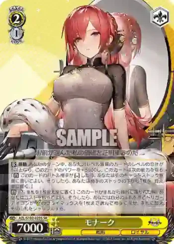 AZL/S102-023S  モナーク