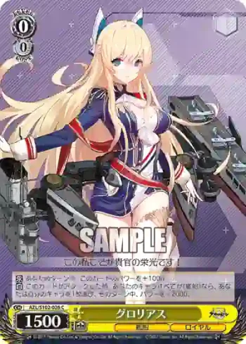 AZL/S102-026  グロリアス