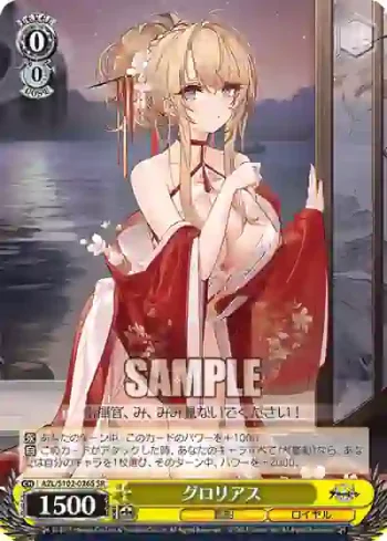 AZL/S102-026S  グロリアス